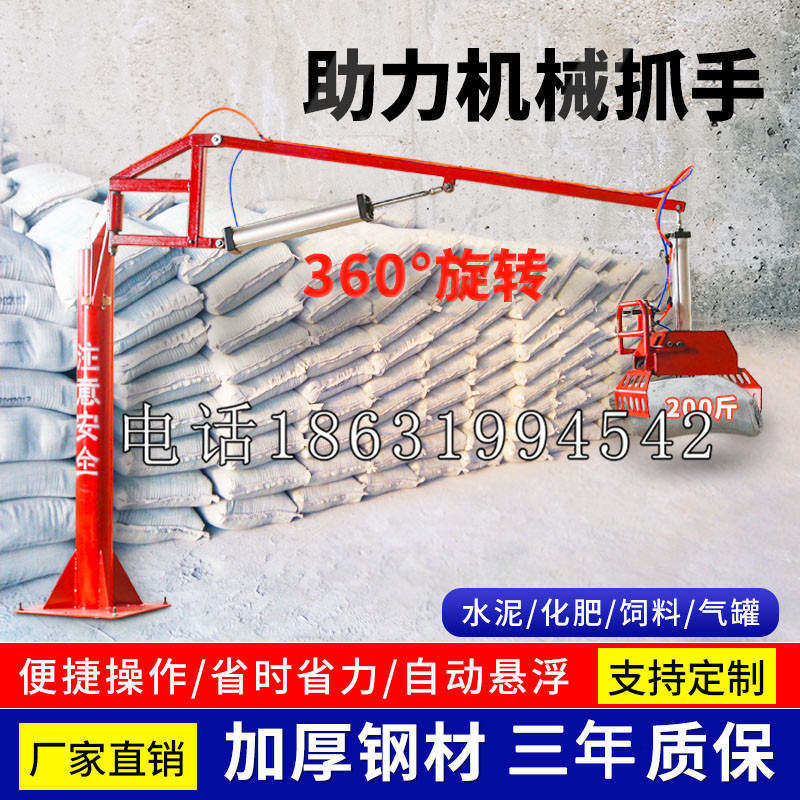 镇赉县助力机械抓手 平衡吊悬臂吊机车 360°旋转机械手臂 翰盾